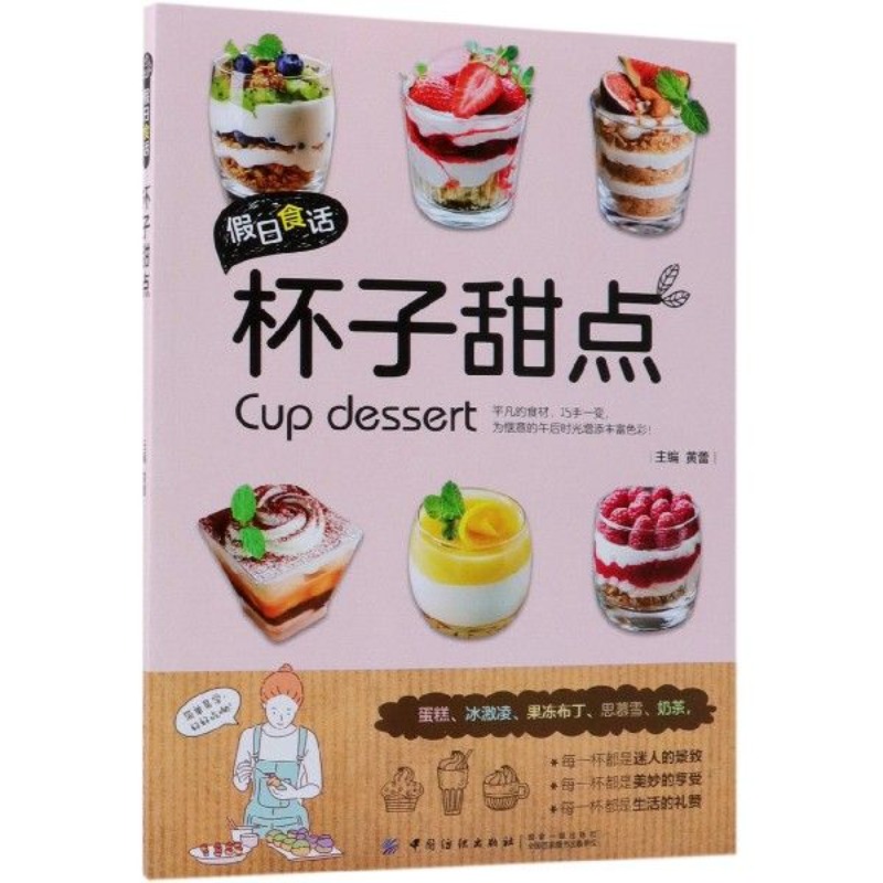 Holiday food talk: cup dessert - Food Snacks For Weight Loss ulasan dan harga