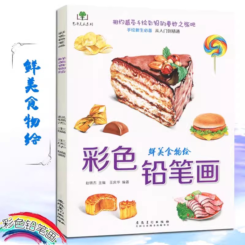 Color Pencil Flowers, Food, Fr - Food Snacks Coloring Book ulasan dan harga