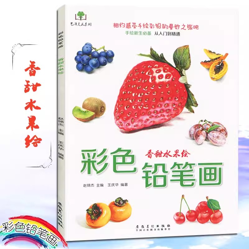 Color Pencil Flowers, Food, Fr - Food Snacks Coloring Book ulasan dan harga